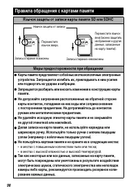 Страница 100