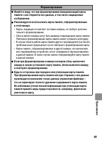 Страница 101