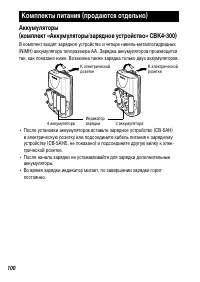 Страница 102