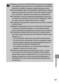 Страница 103