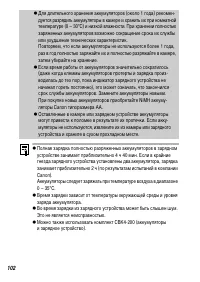 Страница 104