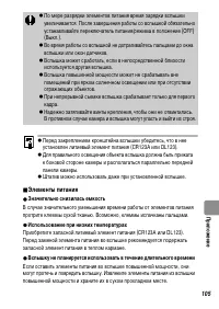 Страница 107