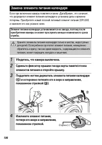 Страница 108