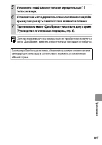 Страница 109