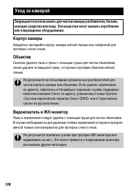 Страница 110