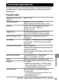 Страница 111
