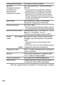 Страница 112