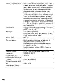 Страница 114