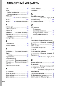 Страница 120