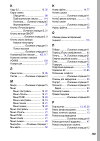 Страница 121