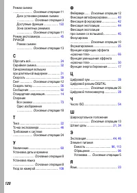 Страница 122