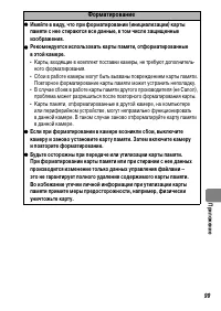 Страница 101