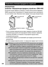 Страница 102