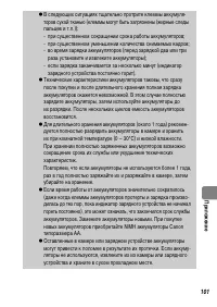 Страница 103