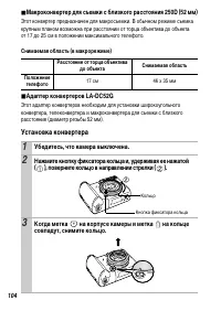 Страница 106