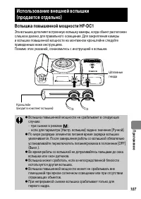 Страница 109