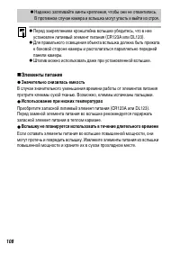 Страница 110