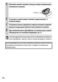 Страница 112