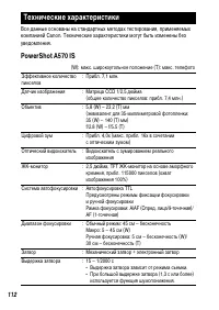 Страница 114