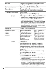 Страница 116