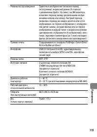 Страница 117