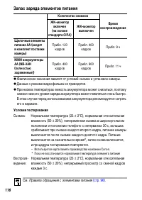 Страница 118