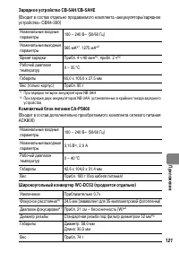 Страница 123