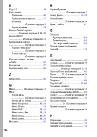 Страница 126