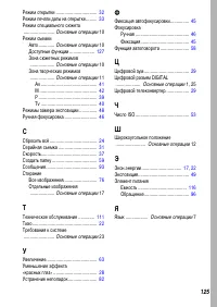 Страница 127
