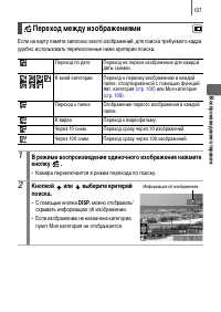 Страница 109