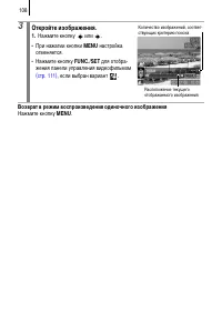 Страница 110