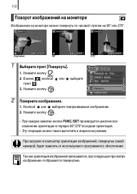 Страница 114