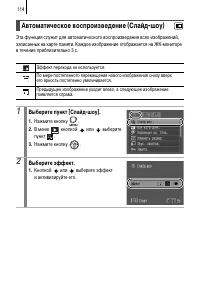 Страница 116