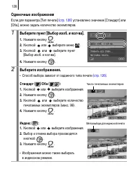 Страница 130