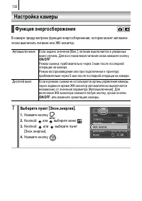 Страница 134