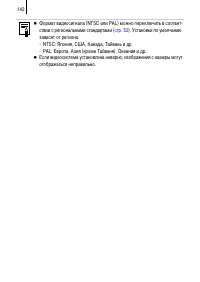 Страница 144