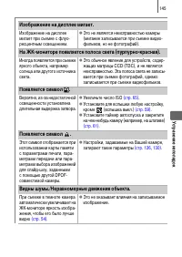 Страница 147