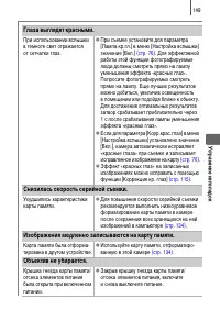 Страница 151