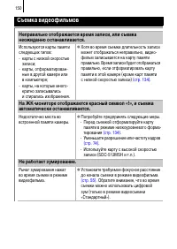 Страница 152