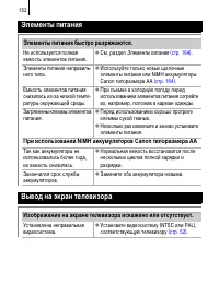 Страница 154