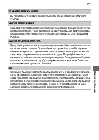 Страница 159