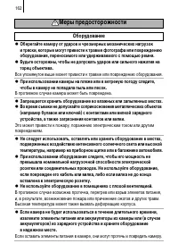 Страница 164