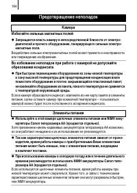 Страница 166