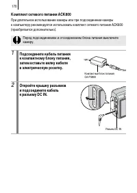 Страница 172