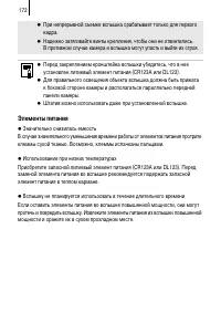 Страница 174