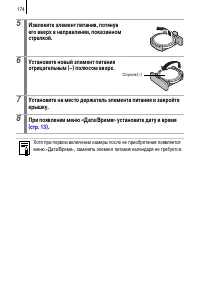 Страница 176