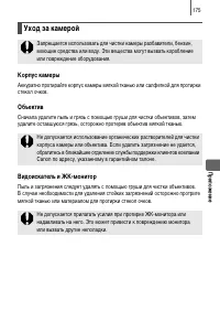 Страница 177