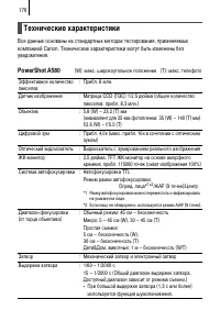 Страница 178