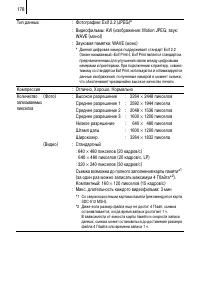 Страница 180