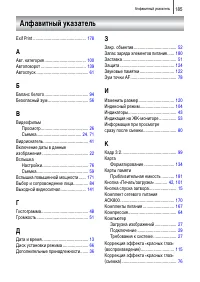 Страница 187